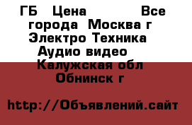 ipod touch 16 ГБ › Цена ­ 4 000 - Все города, Москва г. Электро-Техника » Аудио-видео   . Калужская обл.,Обнинск г.